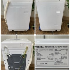 R615 ☀️ 2023年製の高年式♪ TOSHIBA 洗濯機（洗濯4.5㎏) AW-45GA2 ⭐ 動作確認済 ⭐ クリーニング済の画像