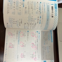 小学校6年間の算数がわかる問題集の画像