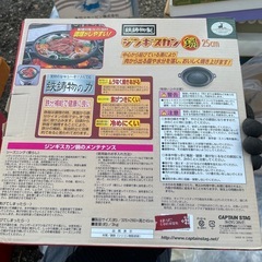 キャプテンスタッグ ジンギスカン鍋 美品の画像