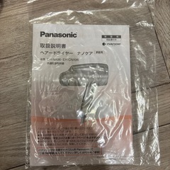 ドライヤーの画像