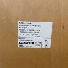IKEA 椅子の画像