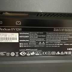 【塩尻市取りに来てくれる方限定】EIZO FlexScan EV3285 31.5インチ ディスプレイの画像