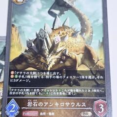 シャドバ/シャドウバース 岩石のアンキロサウルス/治癒のドラグーン BR 4枚の画像