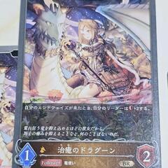 シャドバ/シャドウバース 岩石のアンキロサウルス/治癒のドラグーン BR 4枚の画像