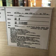 【ジャングルジャングルサカイ石津店】ニトリ NITORI ローチェスト ランダム 120LC ダークブラウン 衣類収納 タンス クリーニング済み 堺市 石津の画像