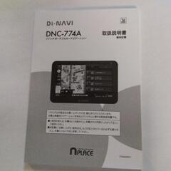 ポータブルナビゲーションの画像