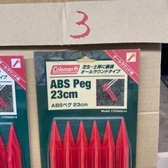 コールマン　ABS PEG23センチ（説明文要確認）の画像