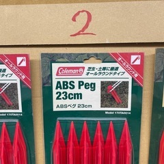 コールマン　ABS PEG23センチ（説明文要確認）の画像