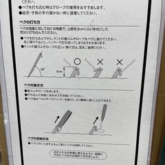 コールマン　ABS PEG23センチ（説明文要確認）の画像
