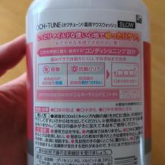 新品　未開封　ライオン　薬用　マウスウォッシュ　SLOWの画像