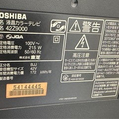 短期間　テレビ　42インチ　TOSHIBA 2009年製　テレビ台セットの画像