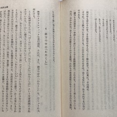 ★希少書『新しい綴方教室 』国分一太郎著　新評論版の画像