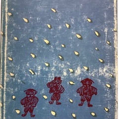 ★希少書『新しい綴方教室 』国分一太郎著　新評論版の画像