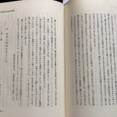 ★希少書『新しい綴方教室 』国分一太郎著　新評論版の画像