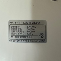 ヒーターの画像