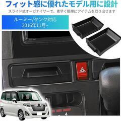 ルーミー タンク コンソールボックスの画像