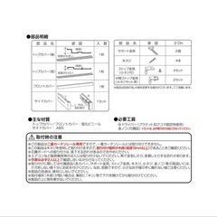【未使用】カーテンボックスの画像