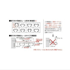 【未使用】カーテンボックスの画像