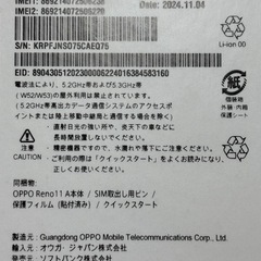 OPPO Reno11 A SIMフリー超美品の画像