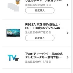 REGZA  55型　ジャンク品の画像