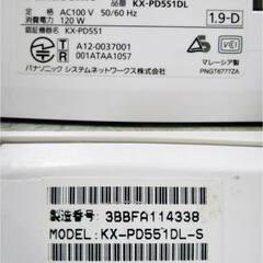 Panasonic　デジタルコードレスFAX　KX-PD551DL　動作良好　おたっくす　ファクシミリホン　電話機　子機　パーソナルFAX　パナソニックの画像