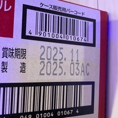 アサヒスーパードライ　350mlの画像