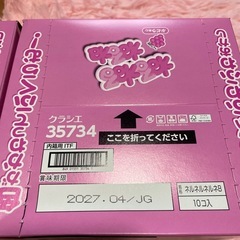 ☆クラシエ・ねるねるねるね　グレープ味✨20個の画像