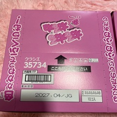 ☆クラシエ・ねるねるねるね　グレープ味✨20個の画像