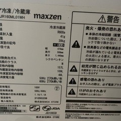 【お譲りします】冷蔵庫の画像