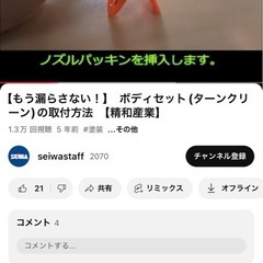 セイワ　エアレス塗装機　スーパー６０Lの画像