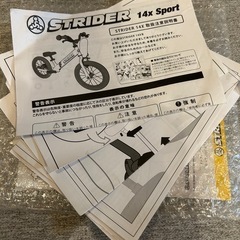 ストライダー14x sportスタンド付きの画像