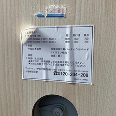 ✨🥸仕事・ご家庭用に🥸✨ミーティングテーブル 幅1400mm 奥行き800mm 高さ700mmの画像