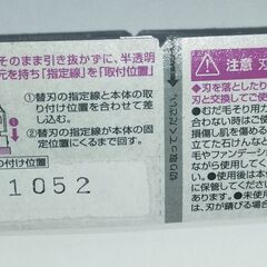 顔そり bi-hada　すっぴん美肌　音波振動カミソリ　貝印　新品替刃　2個セット　発送可能の画像