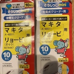 マキタ　紙パックの画像