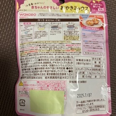 おやきミックスの画像