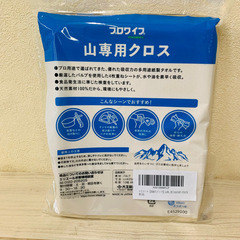 ✨天然素材100%✨山専用クロスの画像
