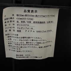 オフィスチェアの画像