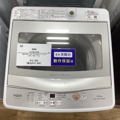 【安心保証付き】全自動洗濯機 　AQUA　 5.0kg 　AQW-S5M　 2022年製 の画像