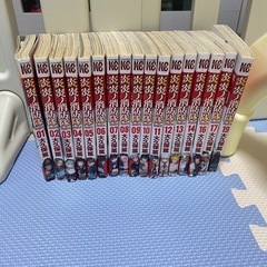 【15、18無し❌】　炎炎ノ消防隊　17巻セット　ジャンプ　漫画　マンガ　コミック の画像