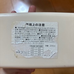 370mlのお弁当箱の画像