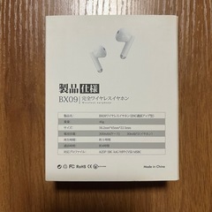ワイヤレスイヤホン　新品未使用の画像