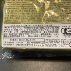 【決定しました】お菓子3セットの画像