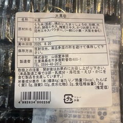 【決定しました】お菓子3セットの画像