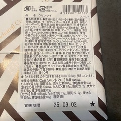 【決定しました】お菓子3セットの画像