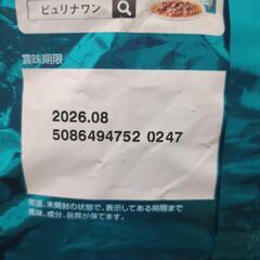 キャットフード ピュリナワン 美味を求める 2kg  サーモン&ツナの画像