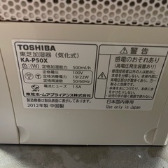 東芝 加湿空気清浄機 ULUOSの画像