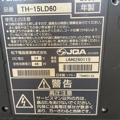 パナソニック　VIERAの画像