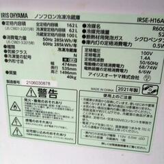 アイリスオーヤマ 2021年製 2ドア冷蔵庫 本日または明日中に取りに来ていただける方の画像