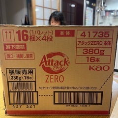 タックＺＥＲＯ 洗濯洗剤 液体 アタック液体史上 最高の清潔力。菌の隠れ家蓄積０へ 本体３８０ｇx16個の画像