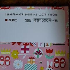 女の子名前事典の画像